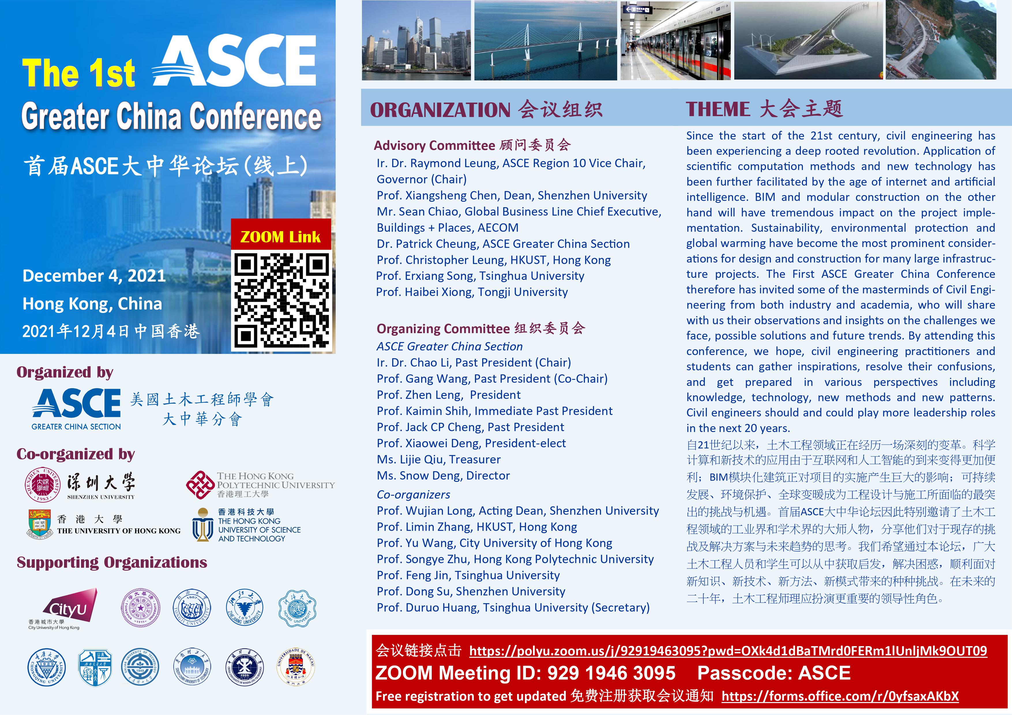 Conference flyer
